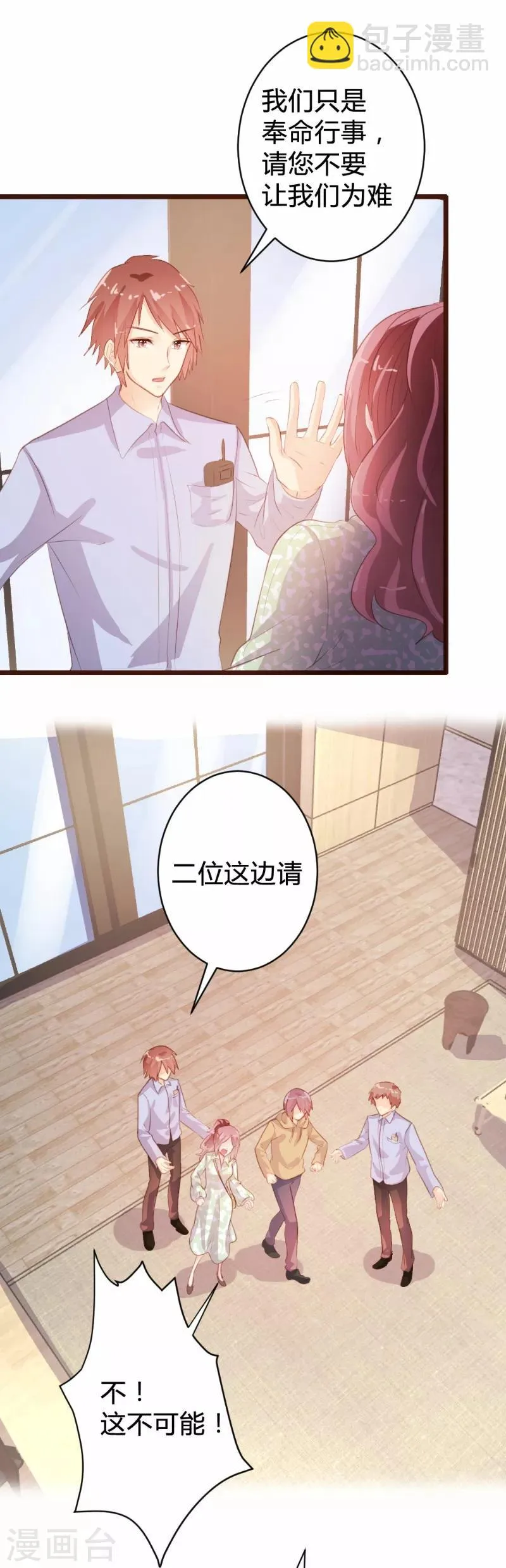 第83话 第7页