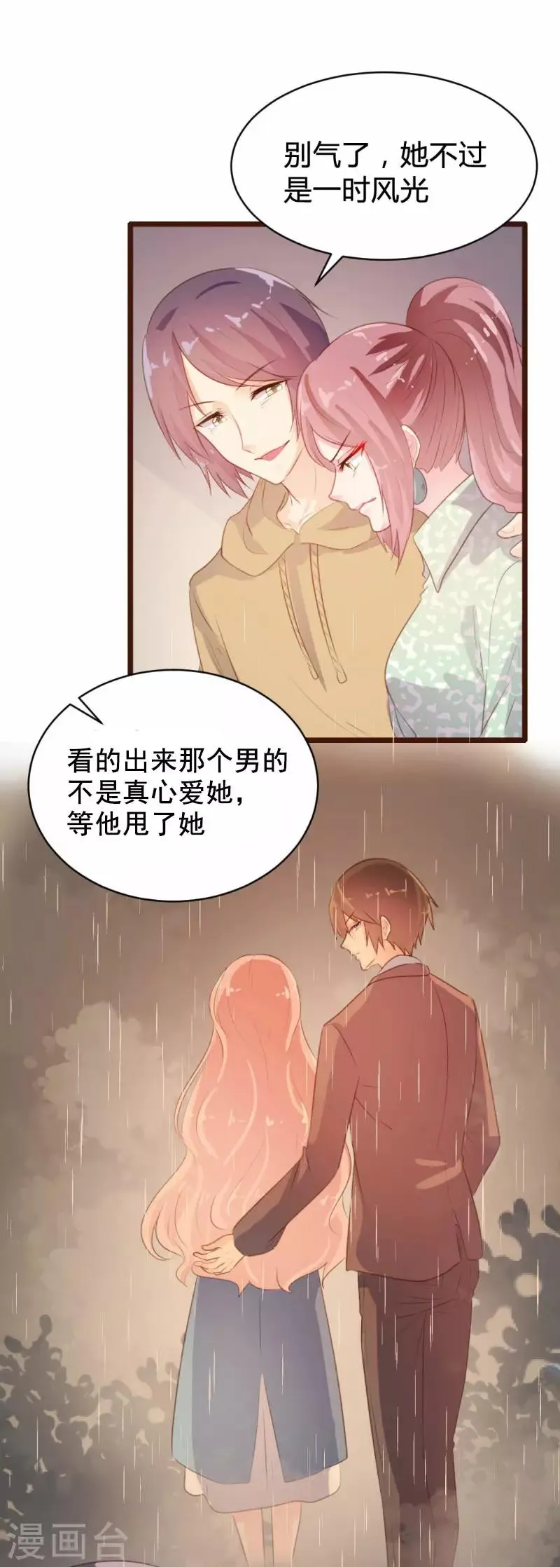 第83话 第13页