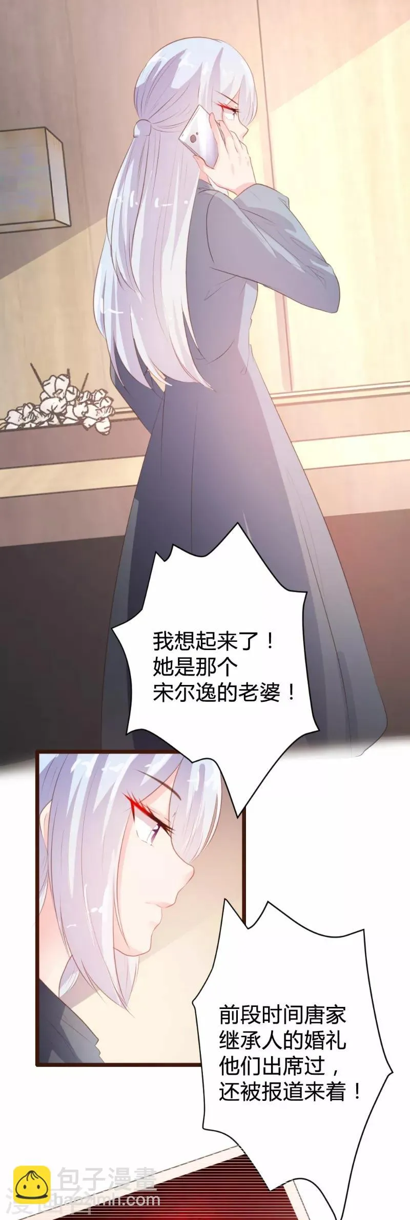 第83话 第17页