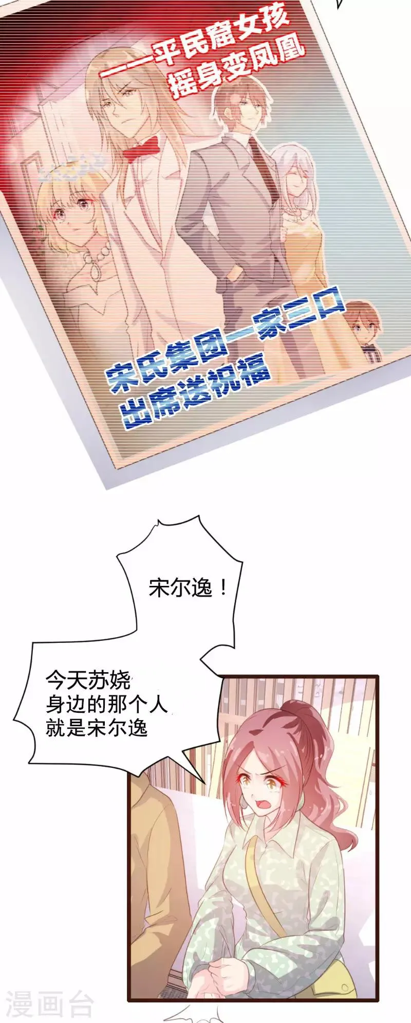 第83话 第18页