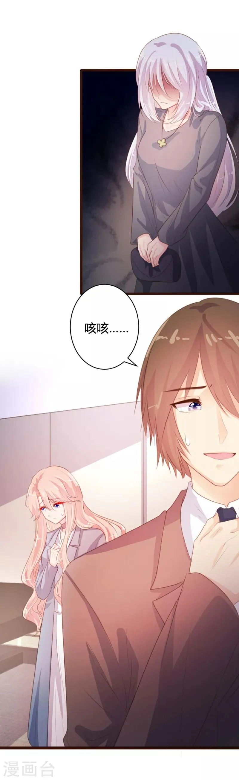 第85话 第2页