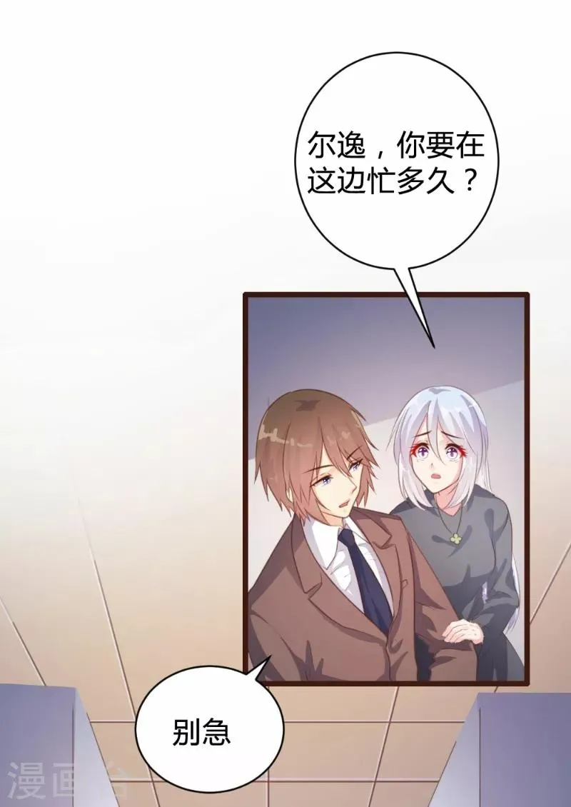 第87话 第1页