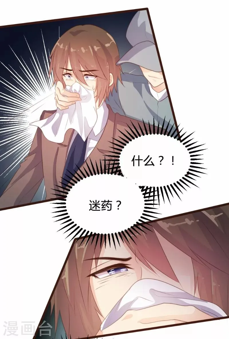 第87话 第15页