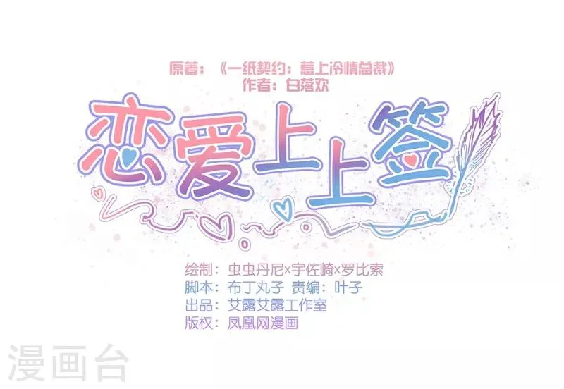 第94话 第1页