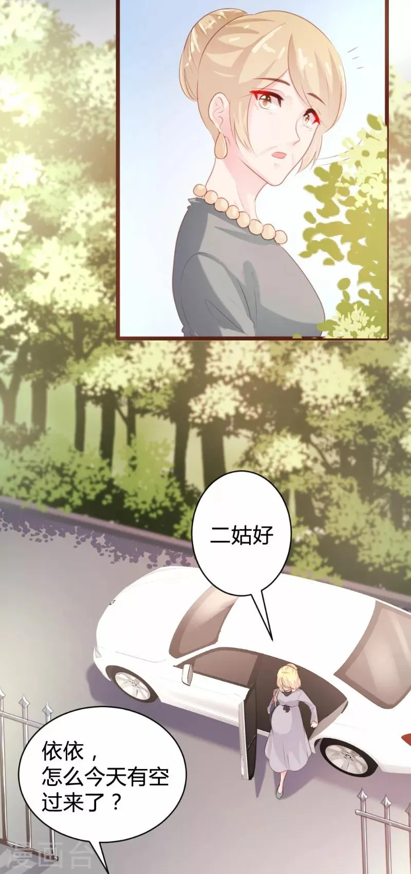 第94话 第3页