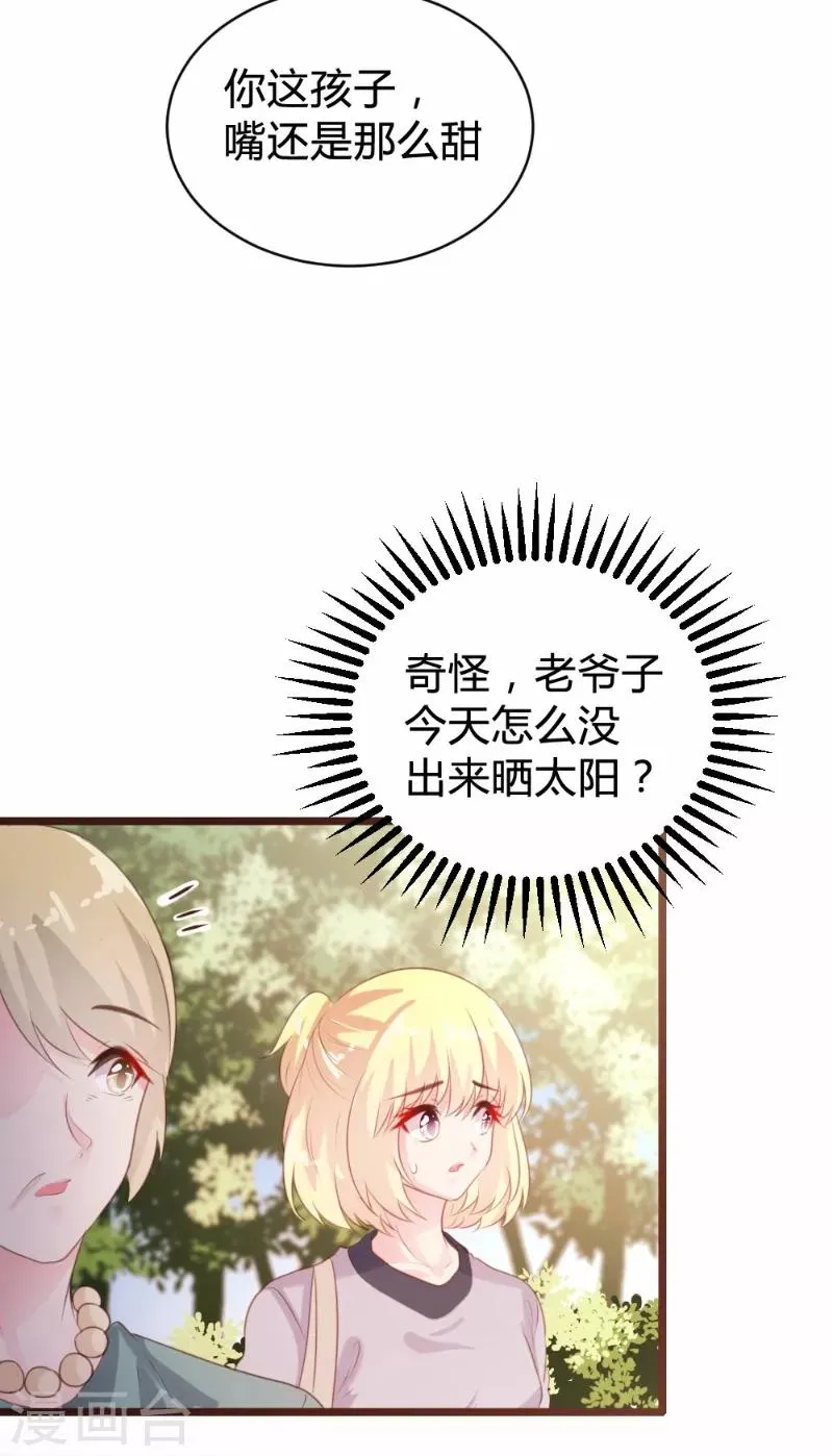 第94话 第5页