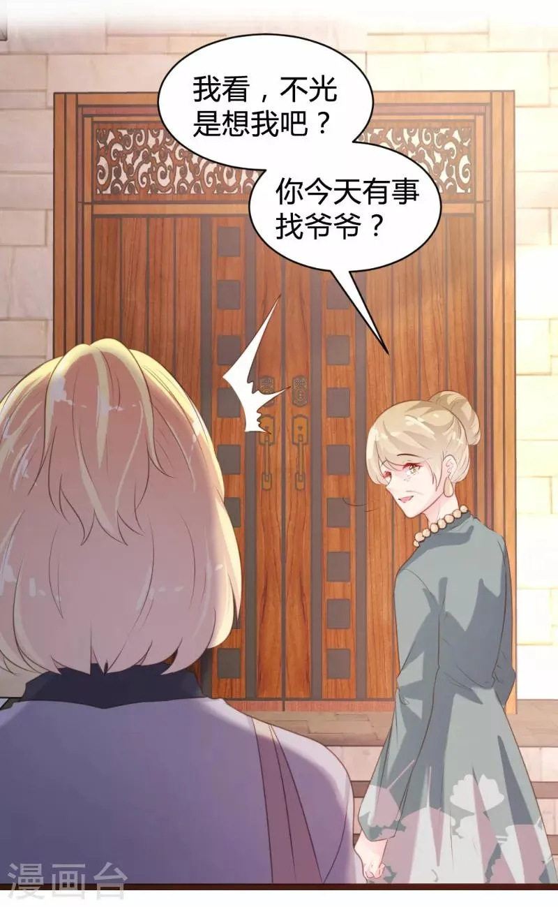 第94话 第6页