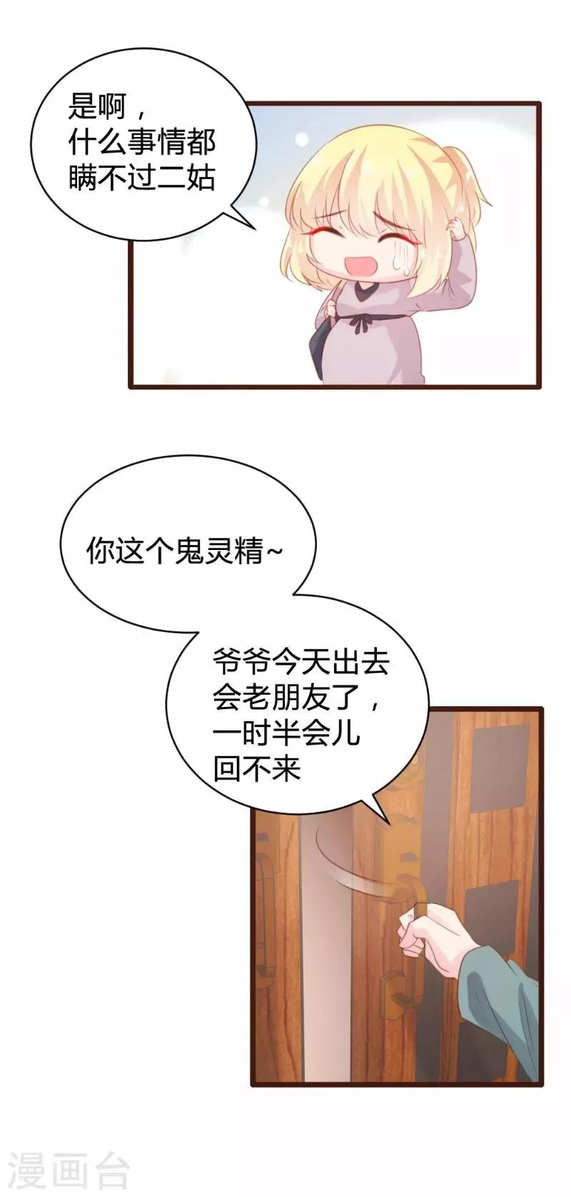 第94话 第7页