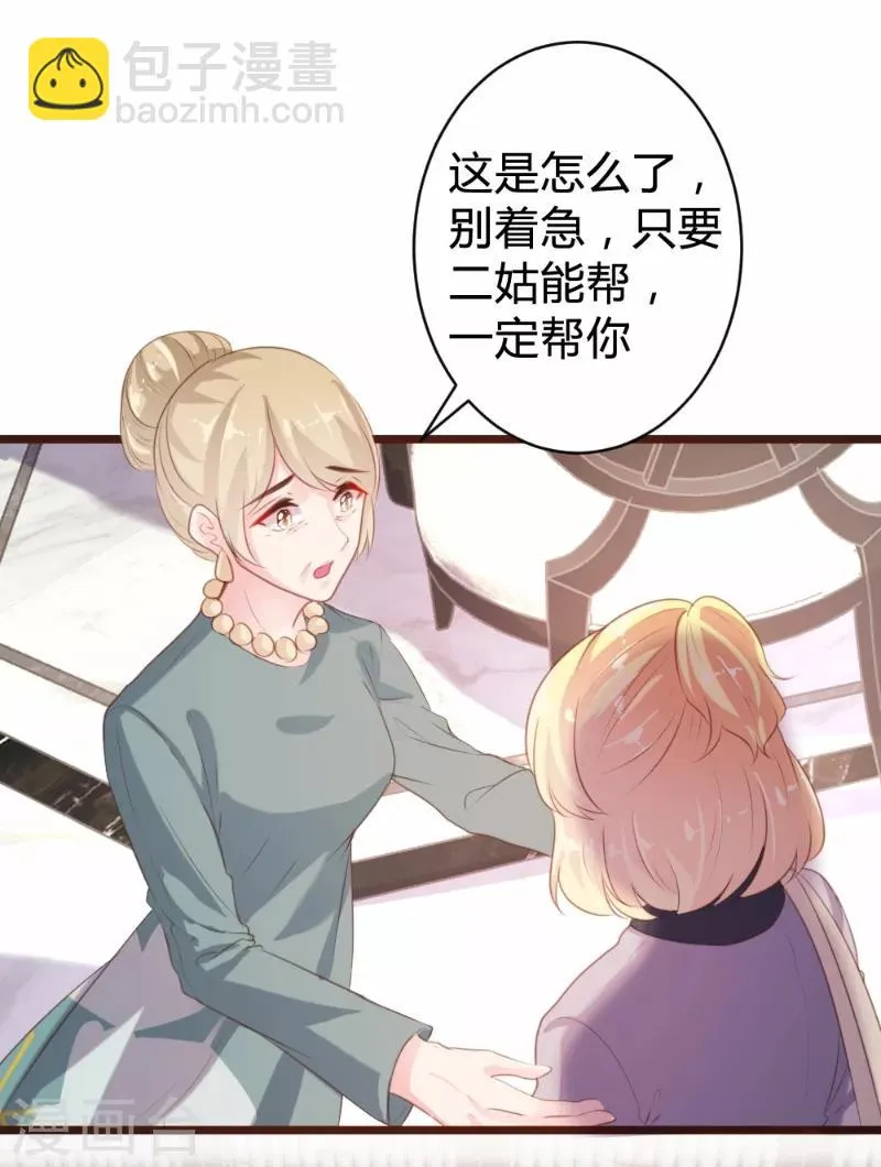 第94话 第9页