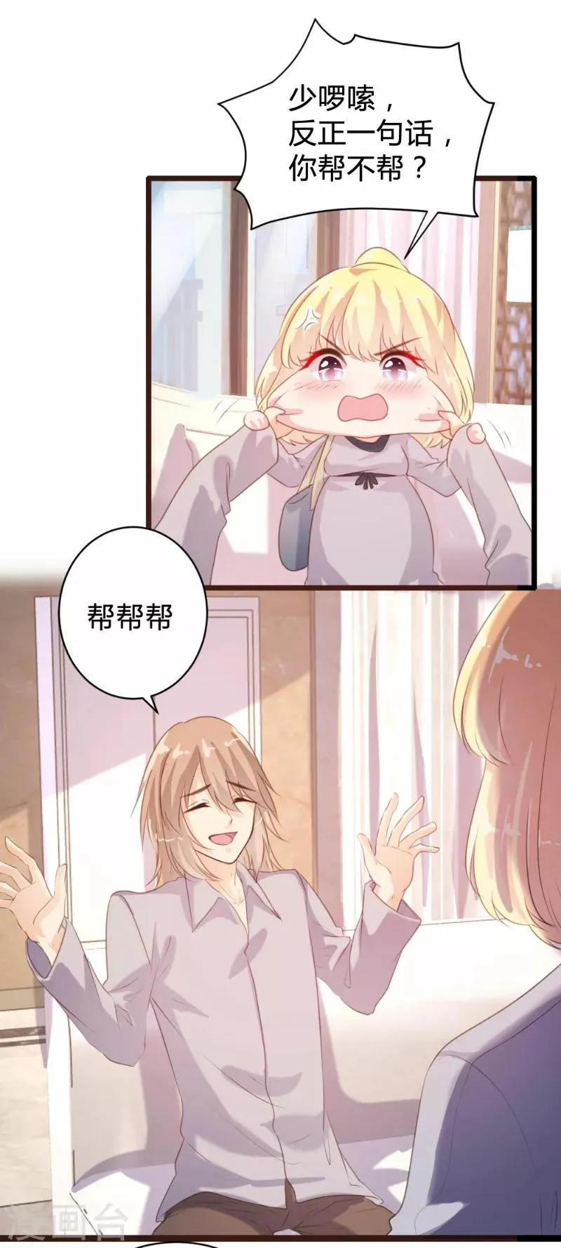 第94话 第19页