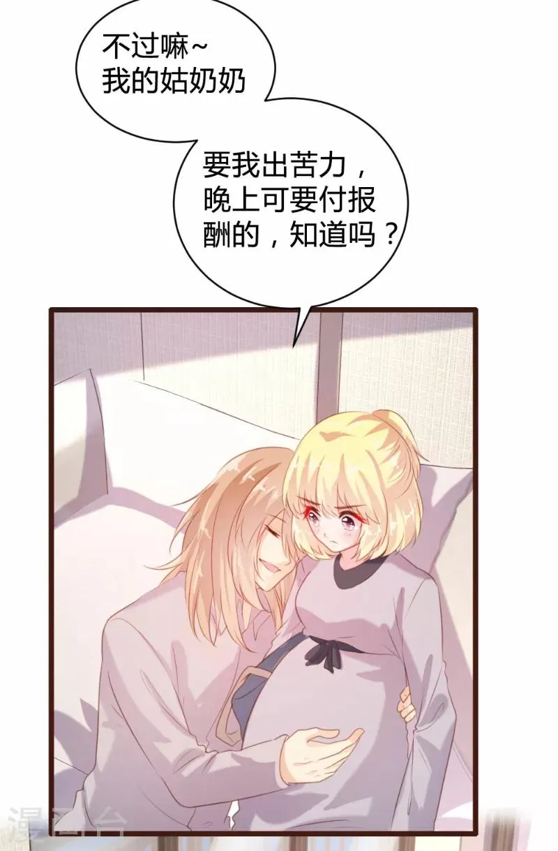 第94话 第20页