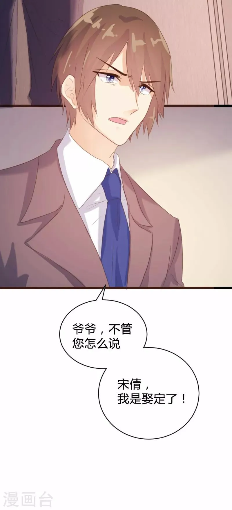 第94话 第25页