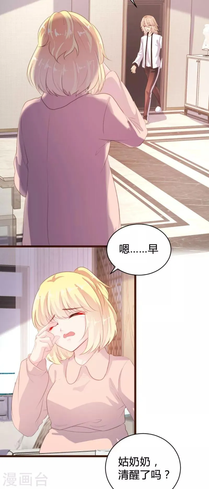 第97话 第13页