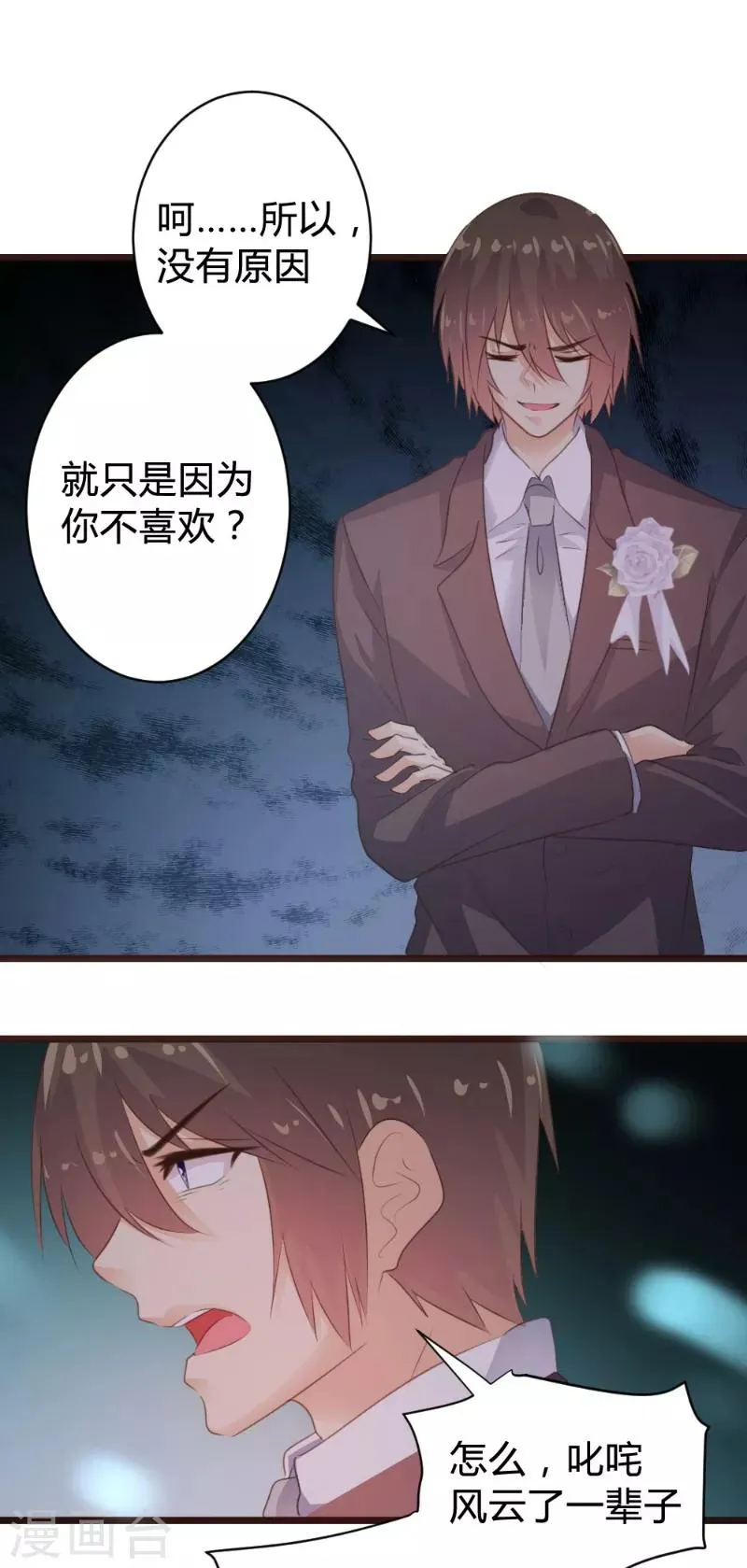 第100话 第11页