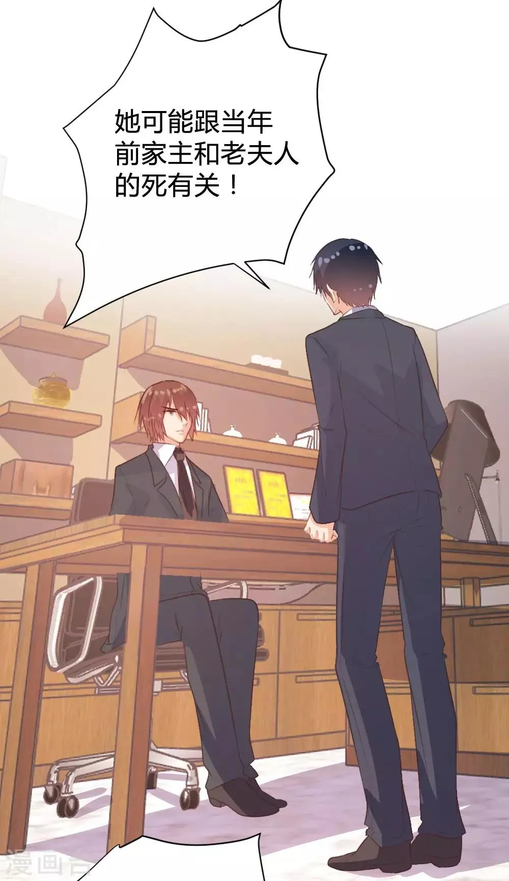 第104话 第20页