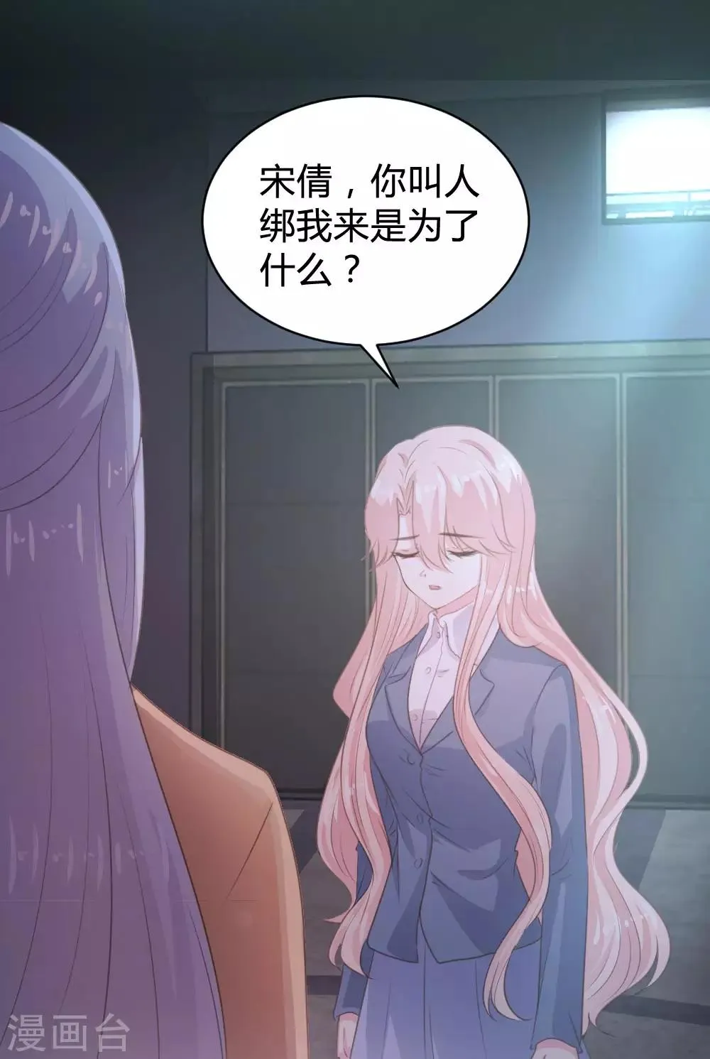 第108话 第12页