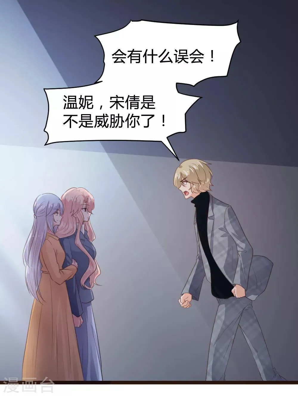 第114话 第2页