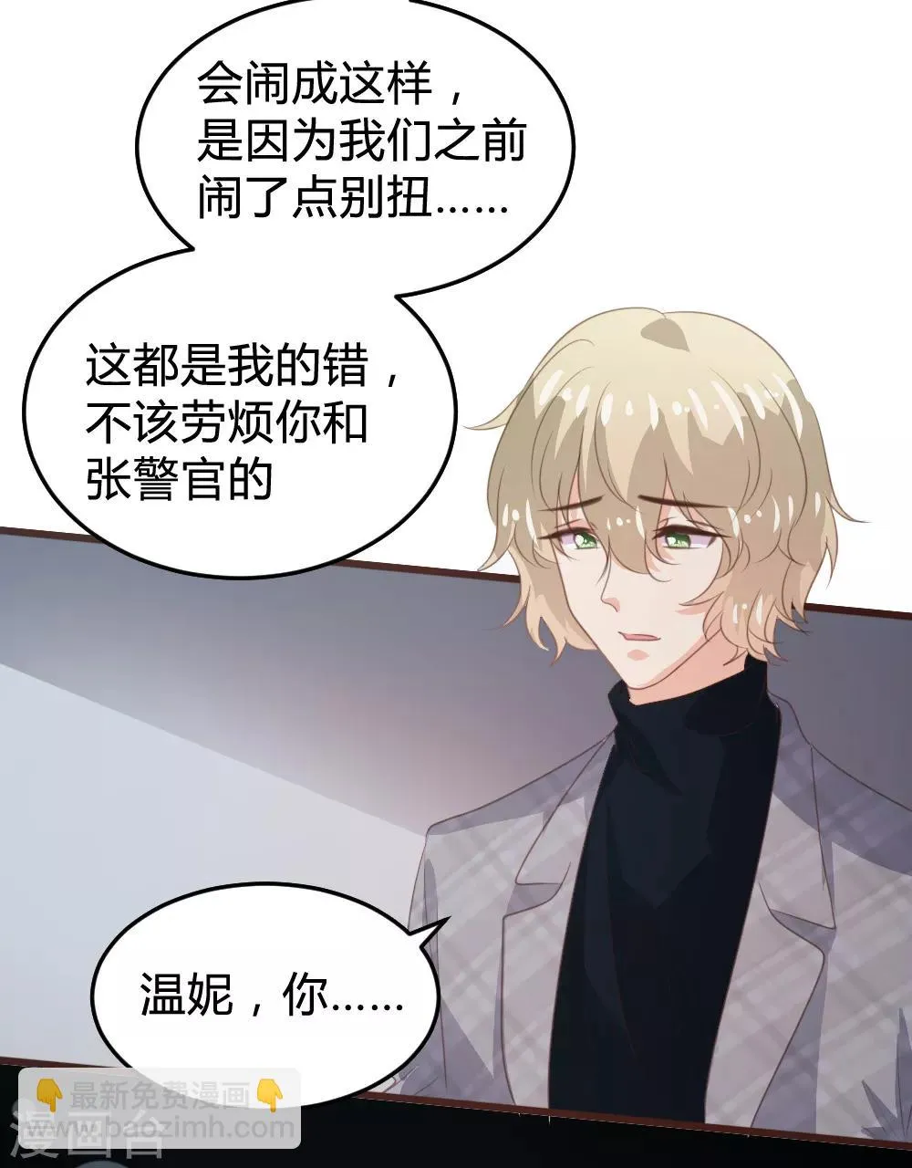 第114话 第6页