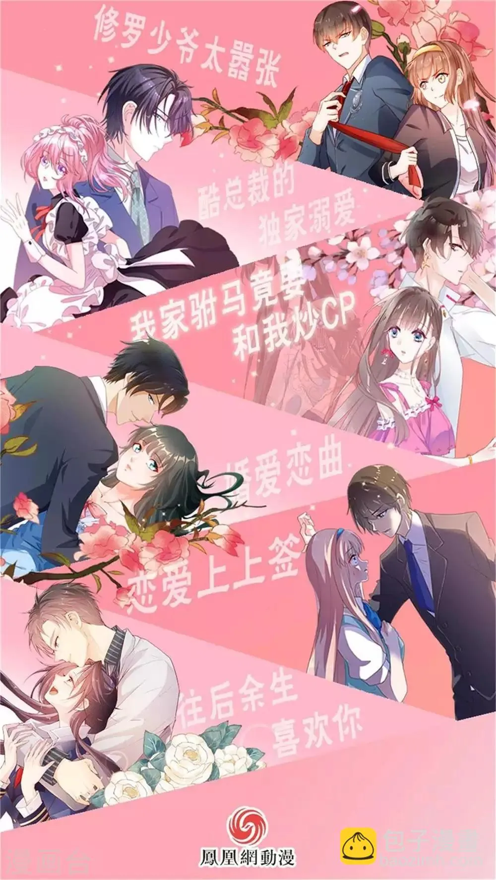 第115话 第24页