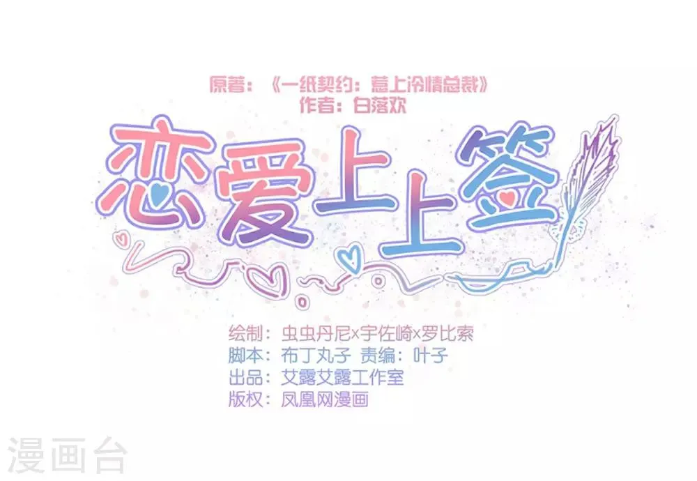 第116话 第1页