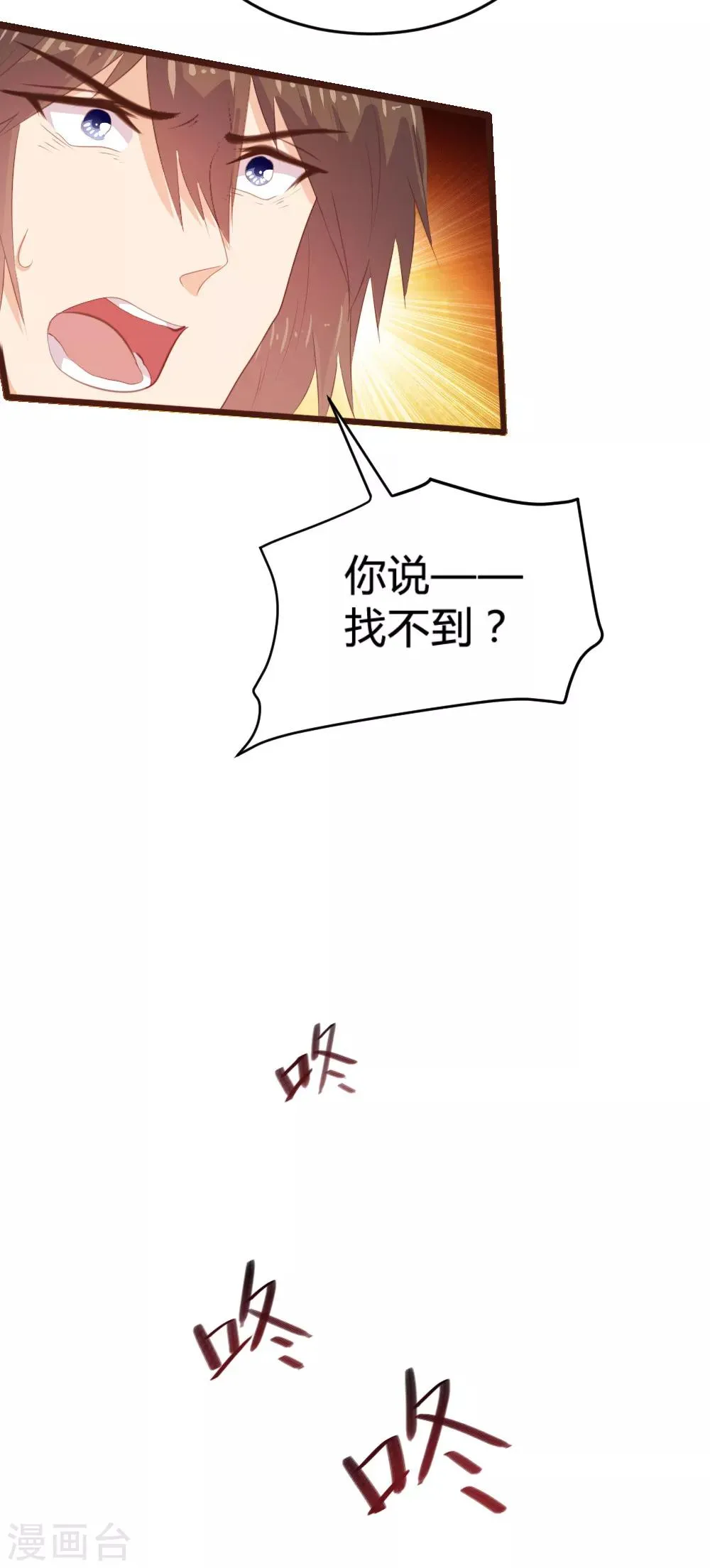 第116话 第6页