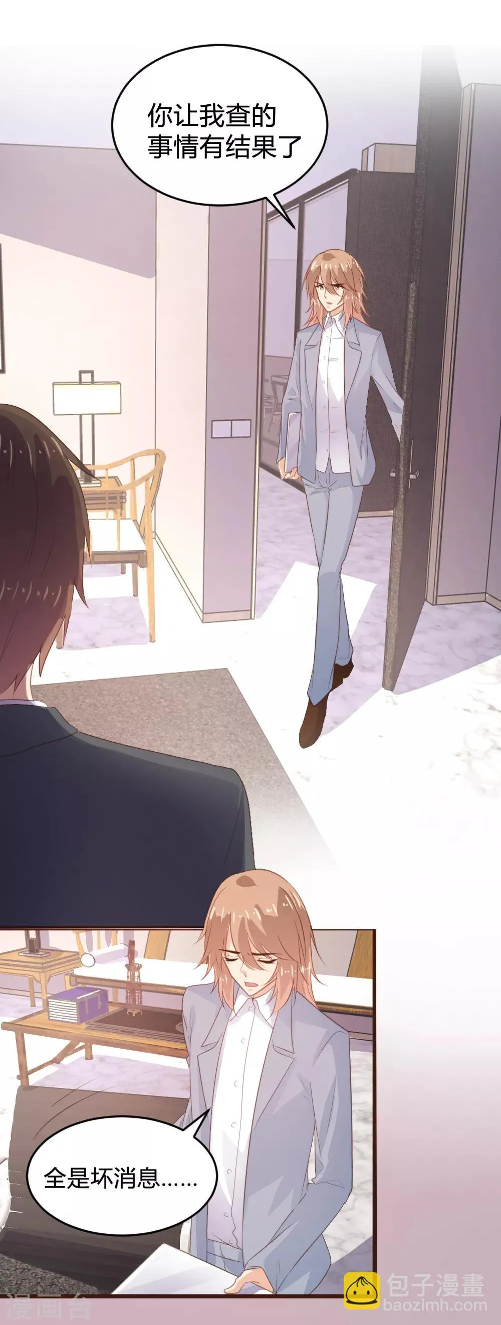 第116话 第7页