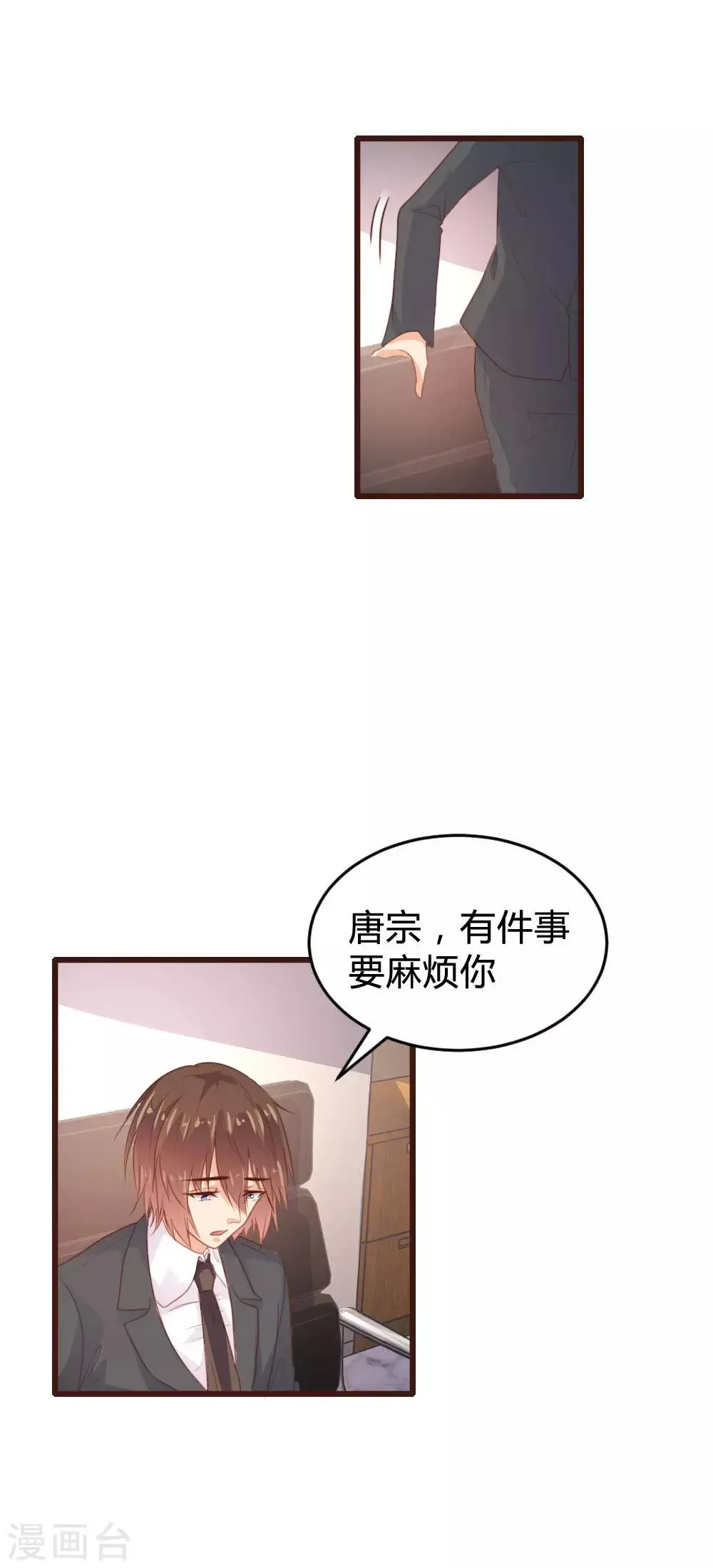 第117话 第2页
