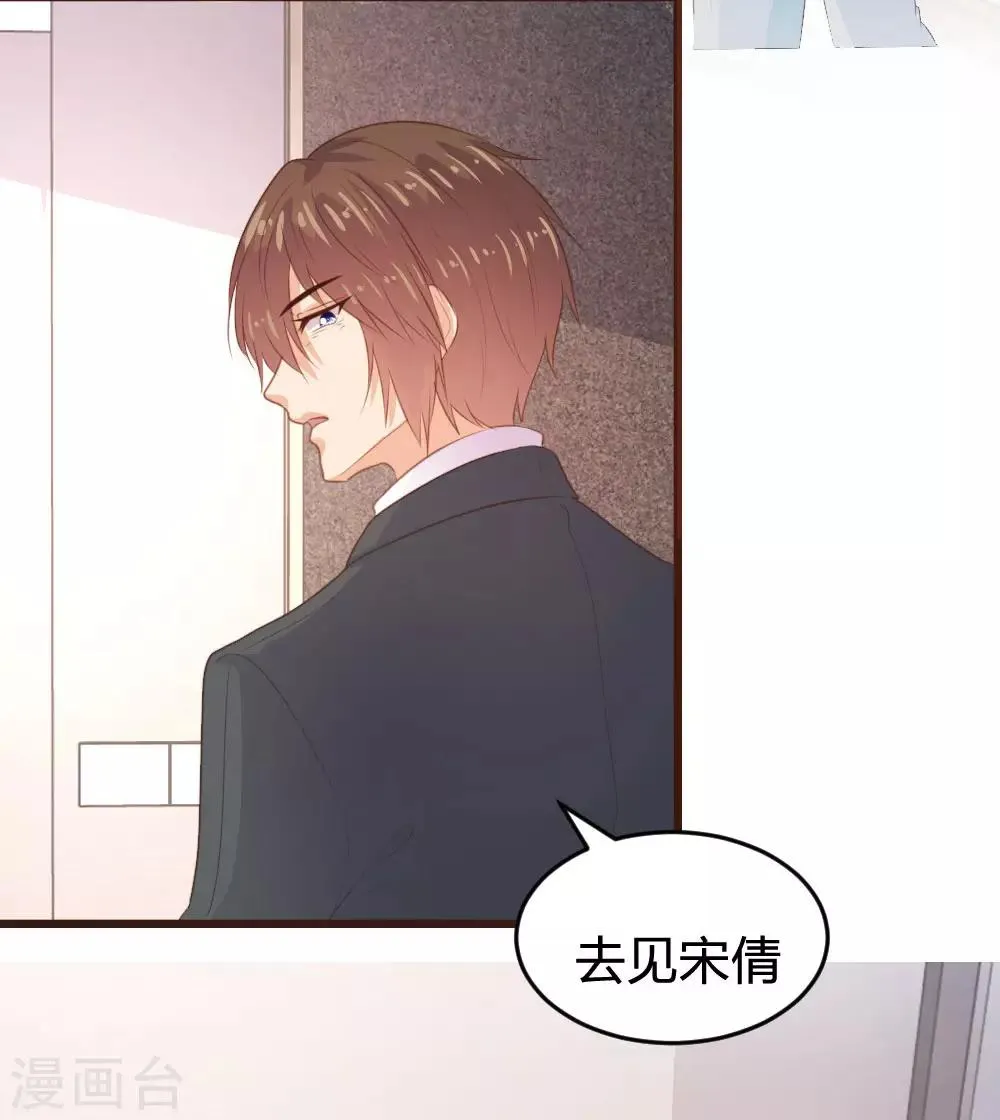 第117话 第6页