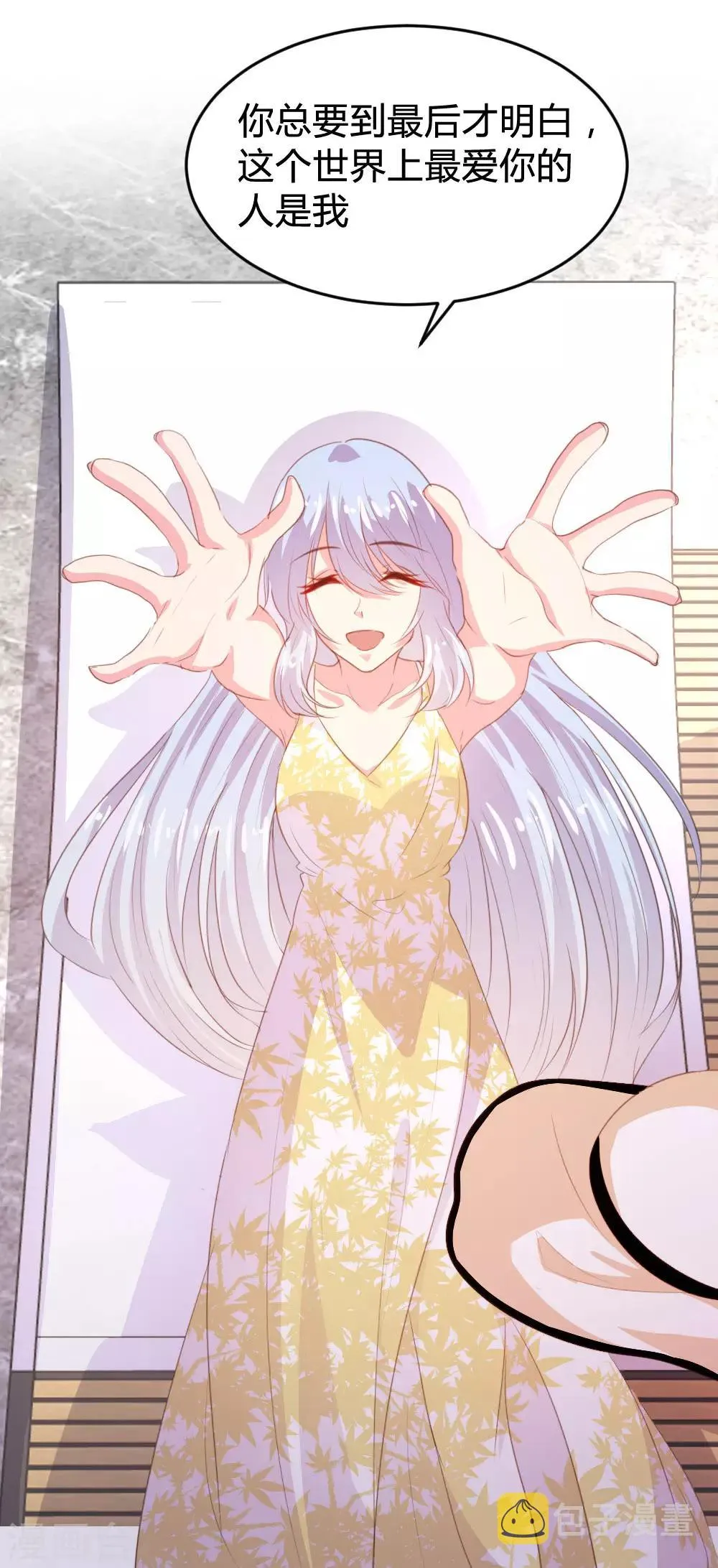 第117话 第11页