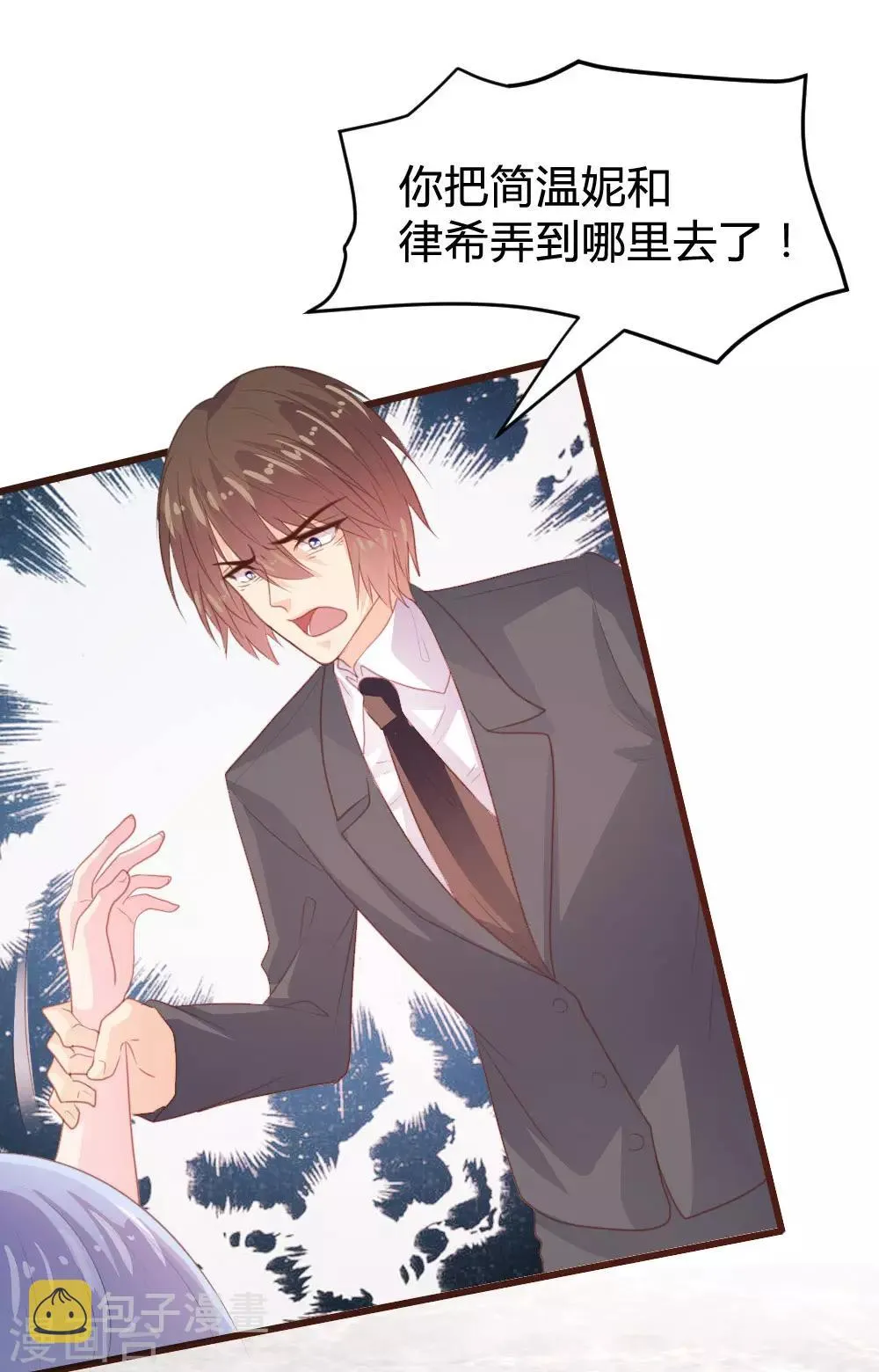 第117话 第12页