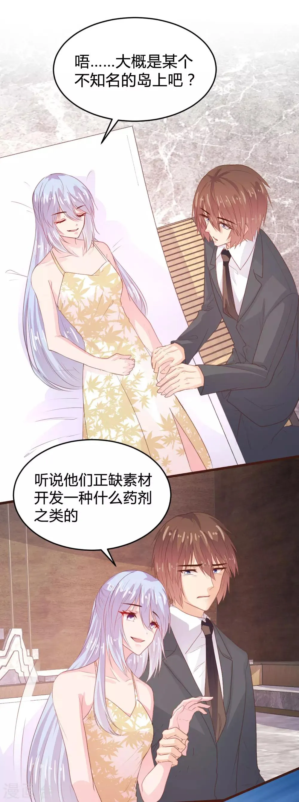 第117话 第17页