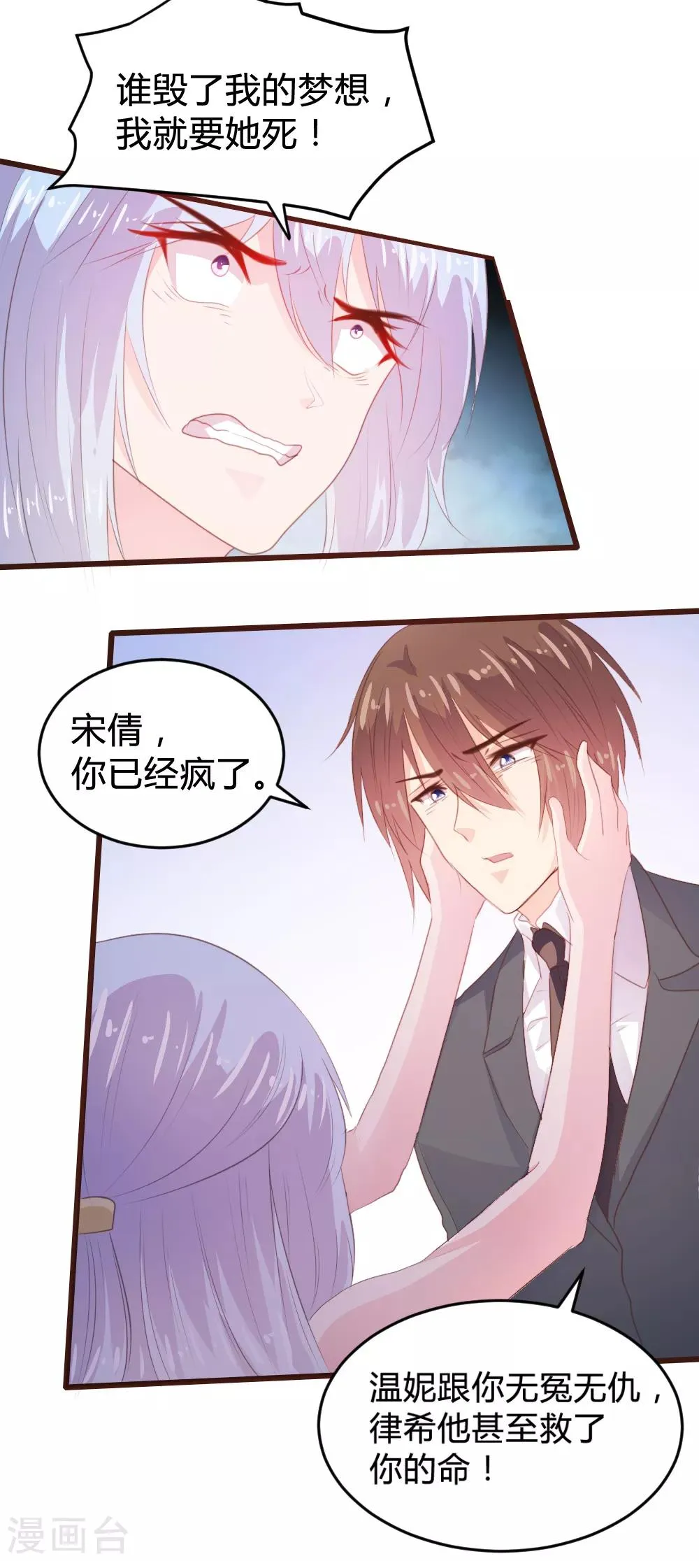 第118话 第4页