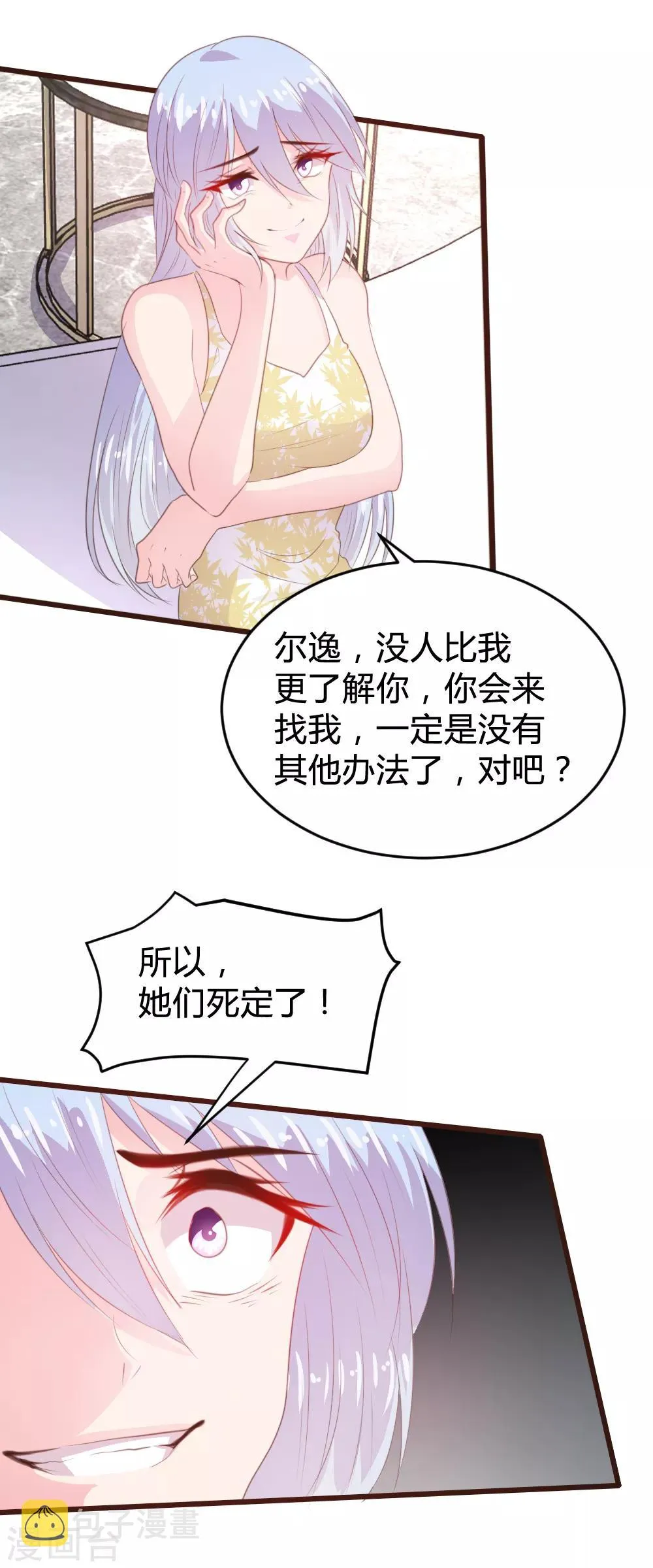 第118话 第8页