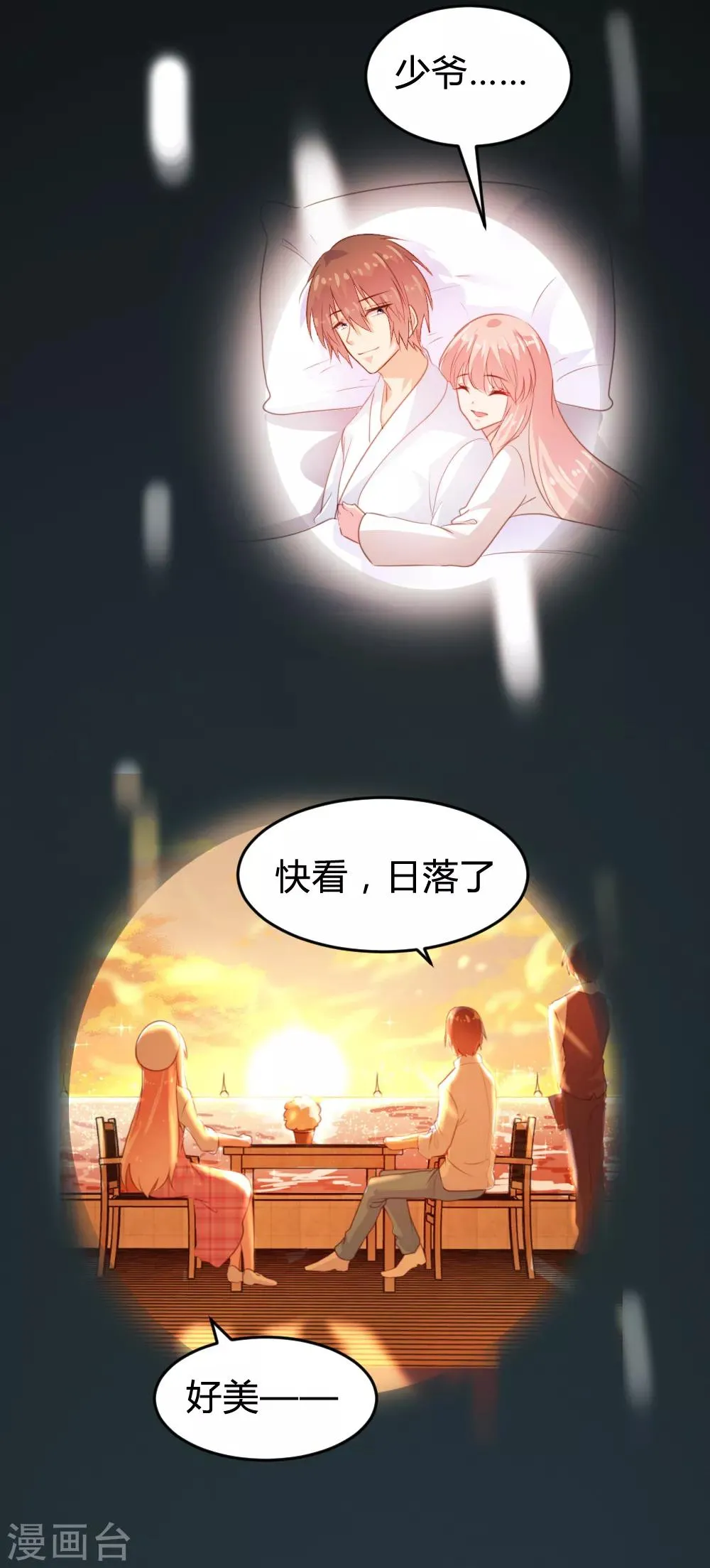 第118话 第15页