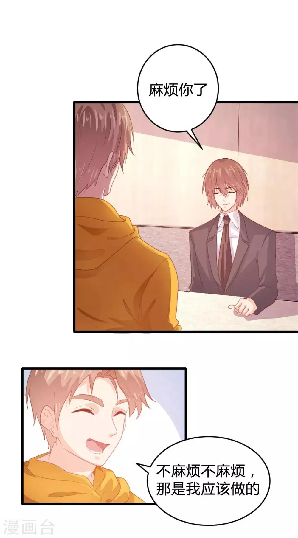 第119话 第4页