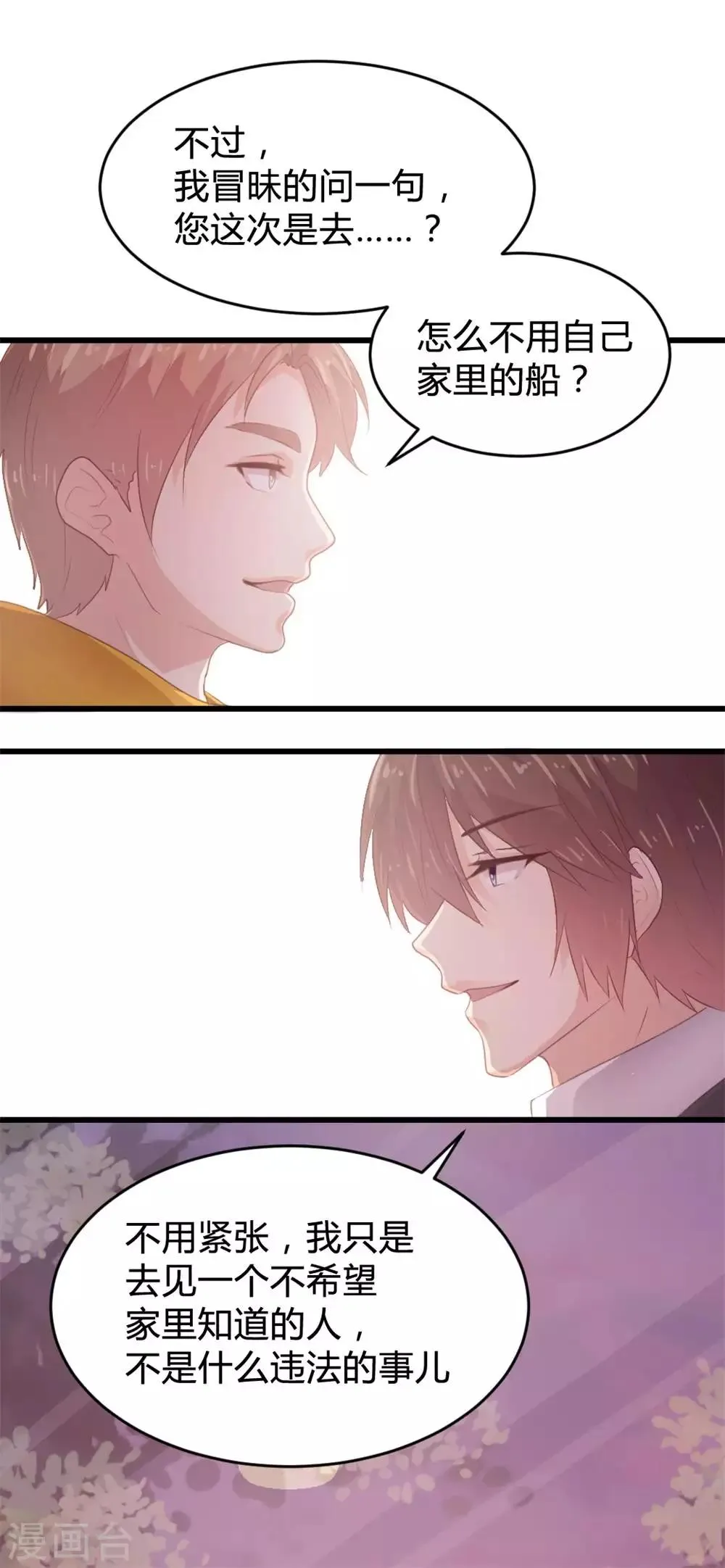 第119话 第5页