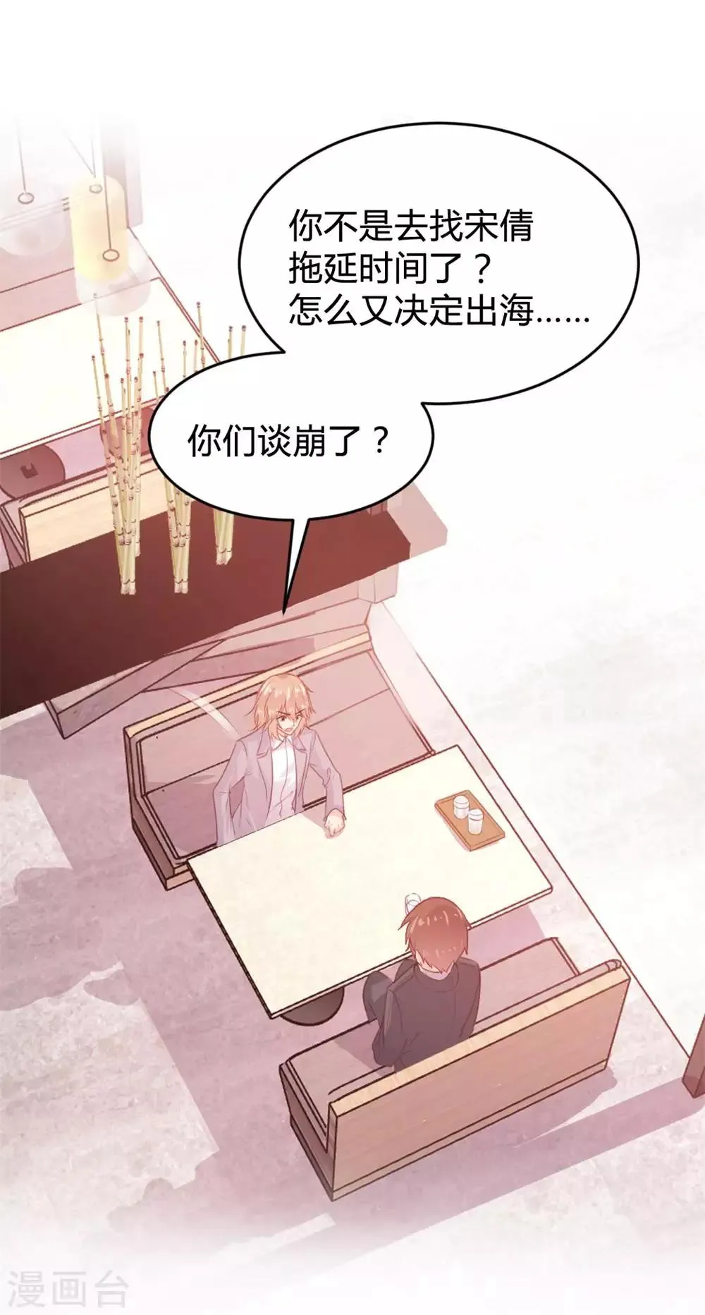 第119话 第9页