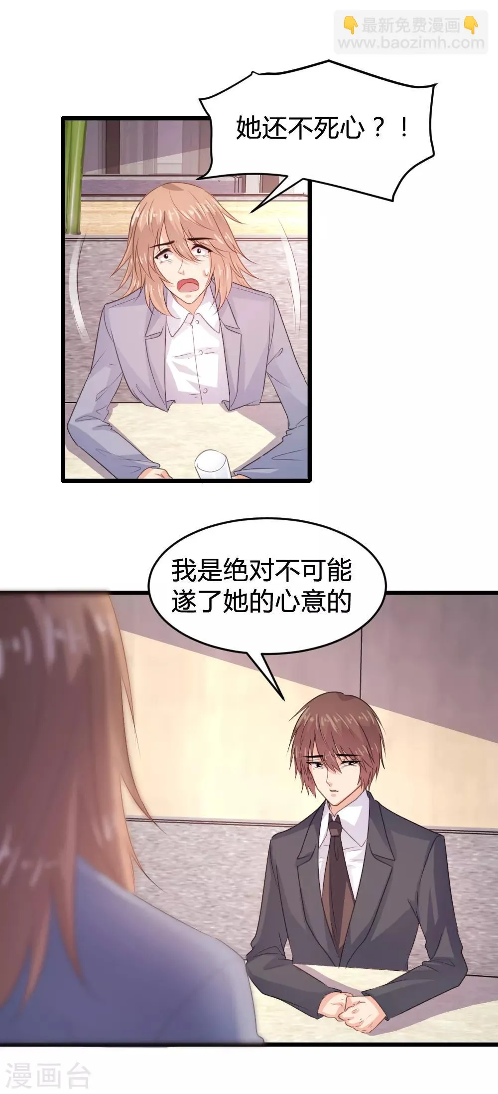 第119话 第12页