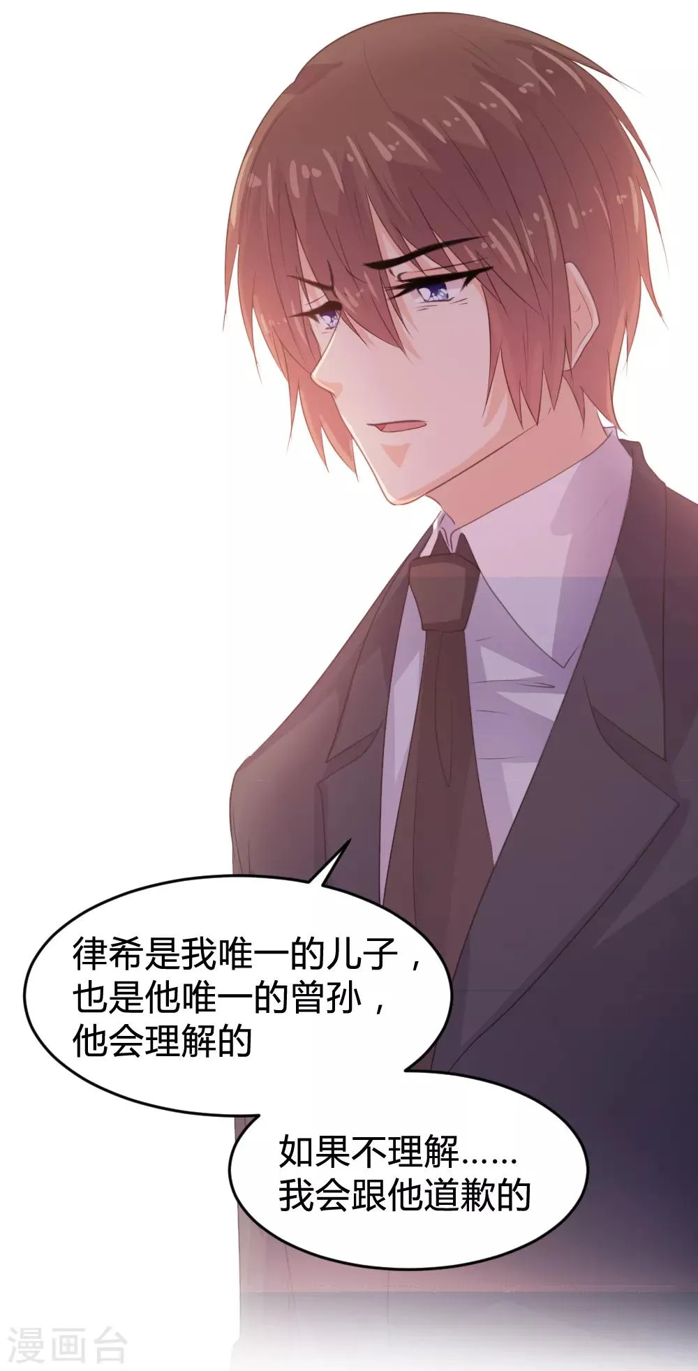 第119话 第16页