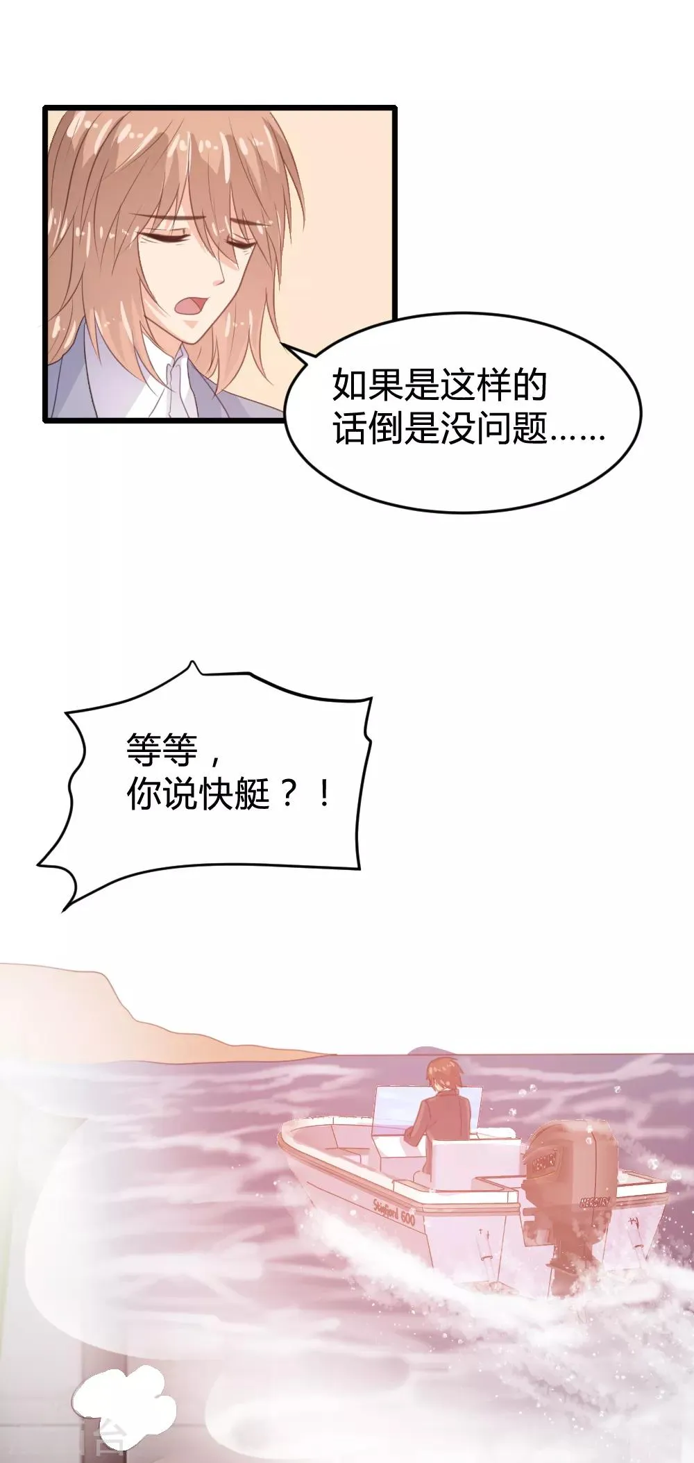第119话 第18页
