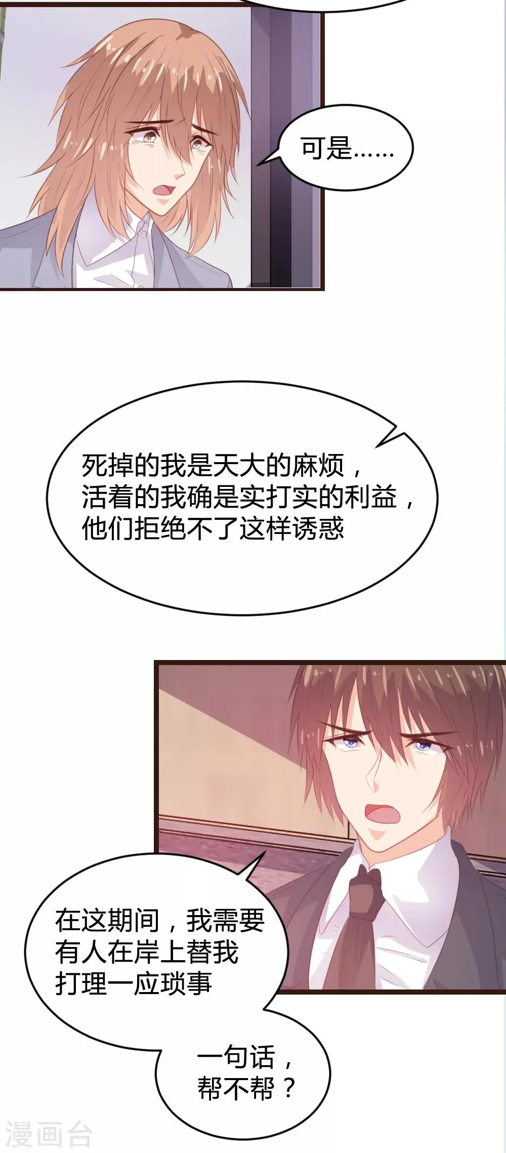 第120话 第4页