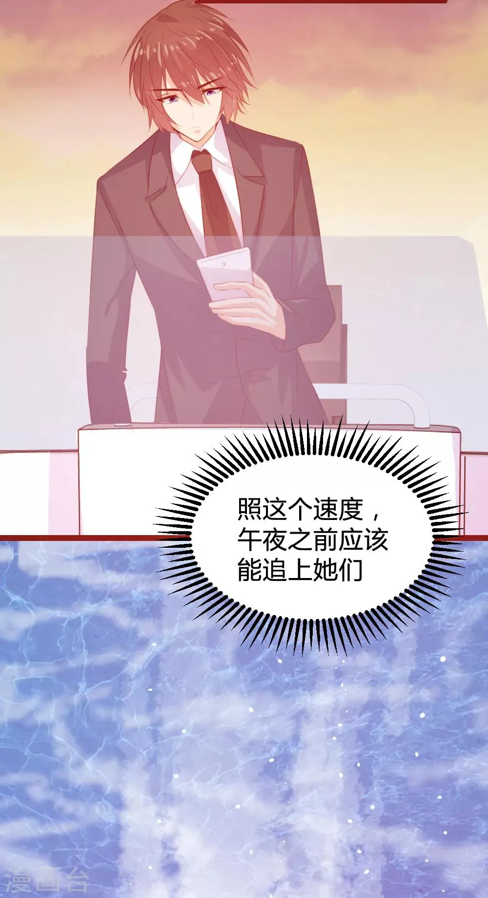 第120话 第16页