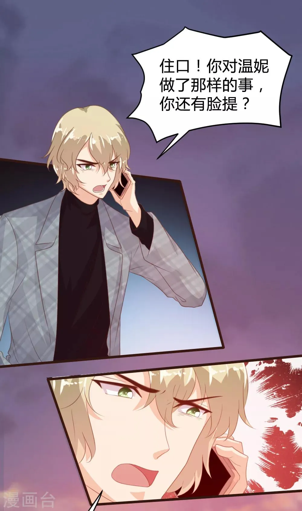 第121话 第15页