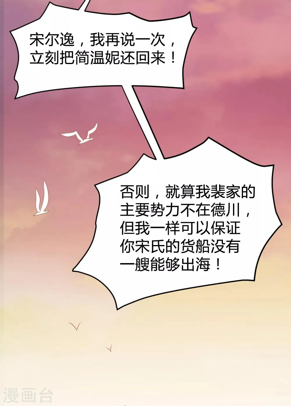 第121话 第16页