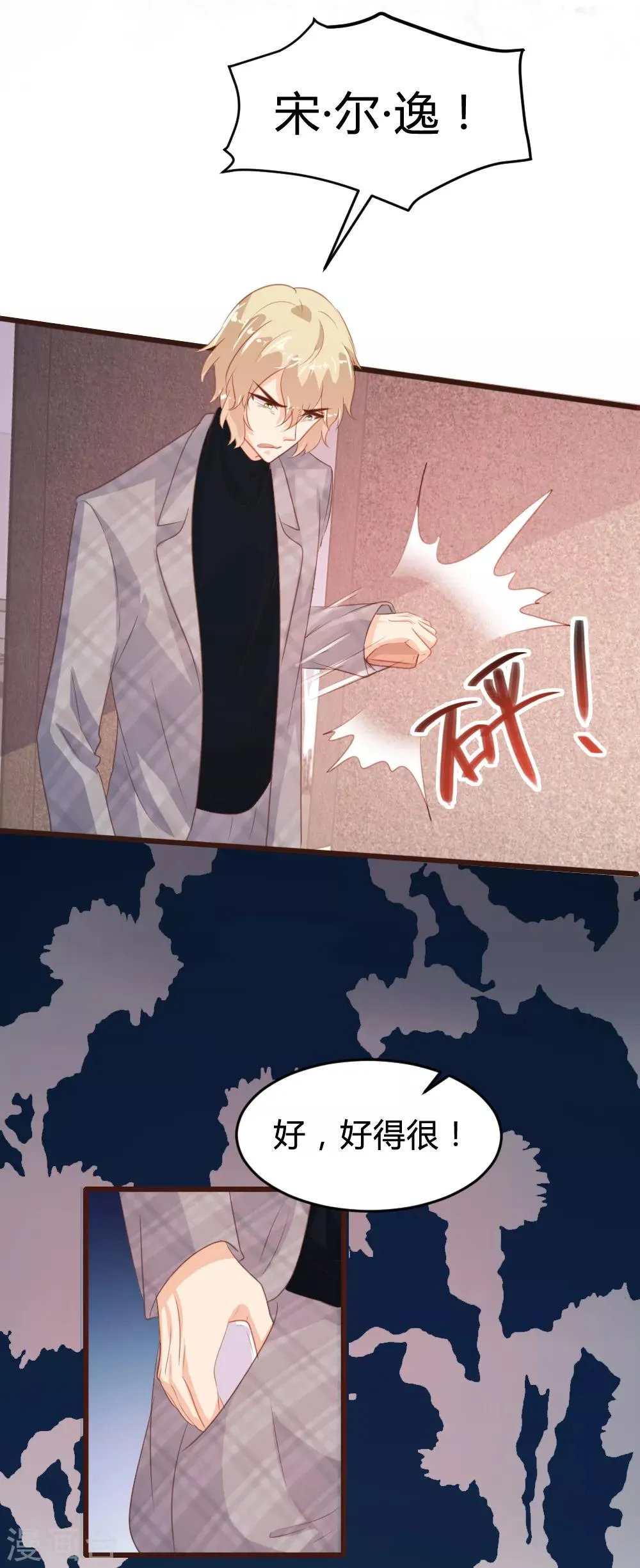 第121话 第22页