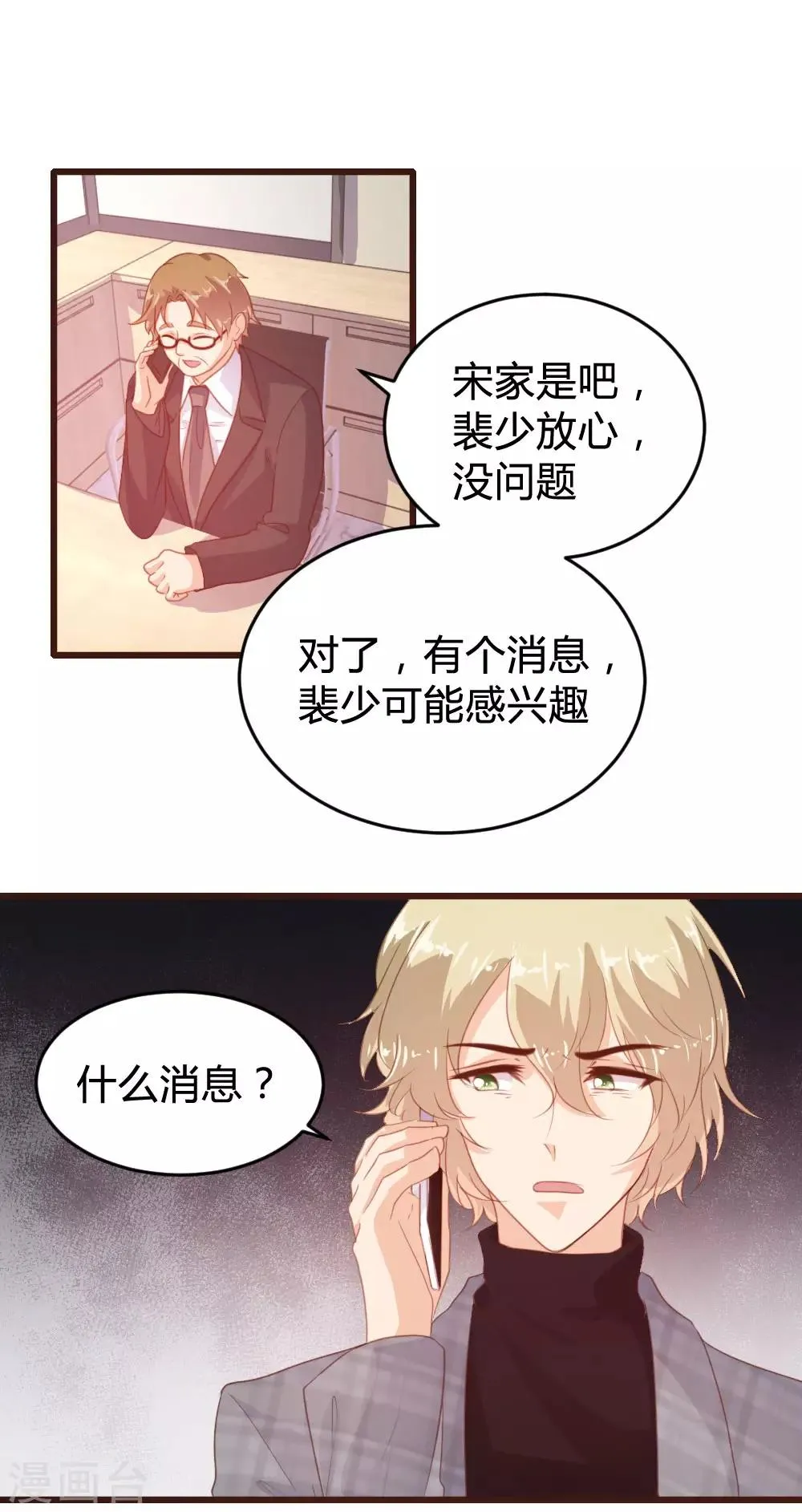 第122话 第2页