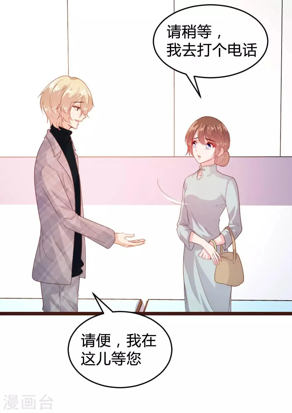 第124话 第24页