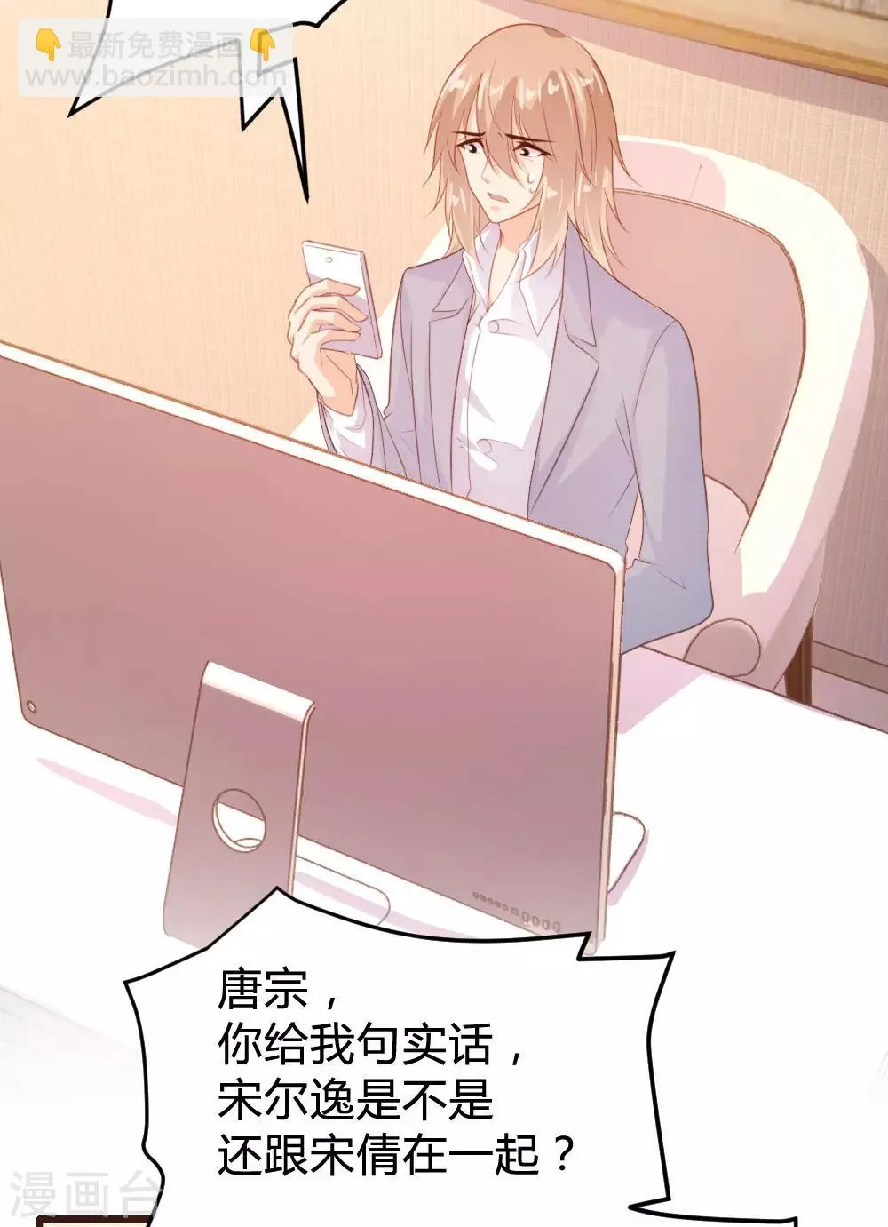 第124话 第30页