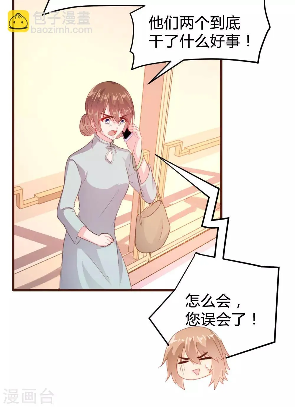 第124话 第31页