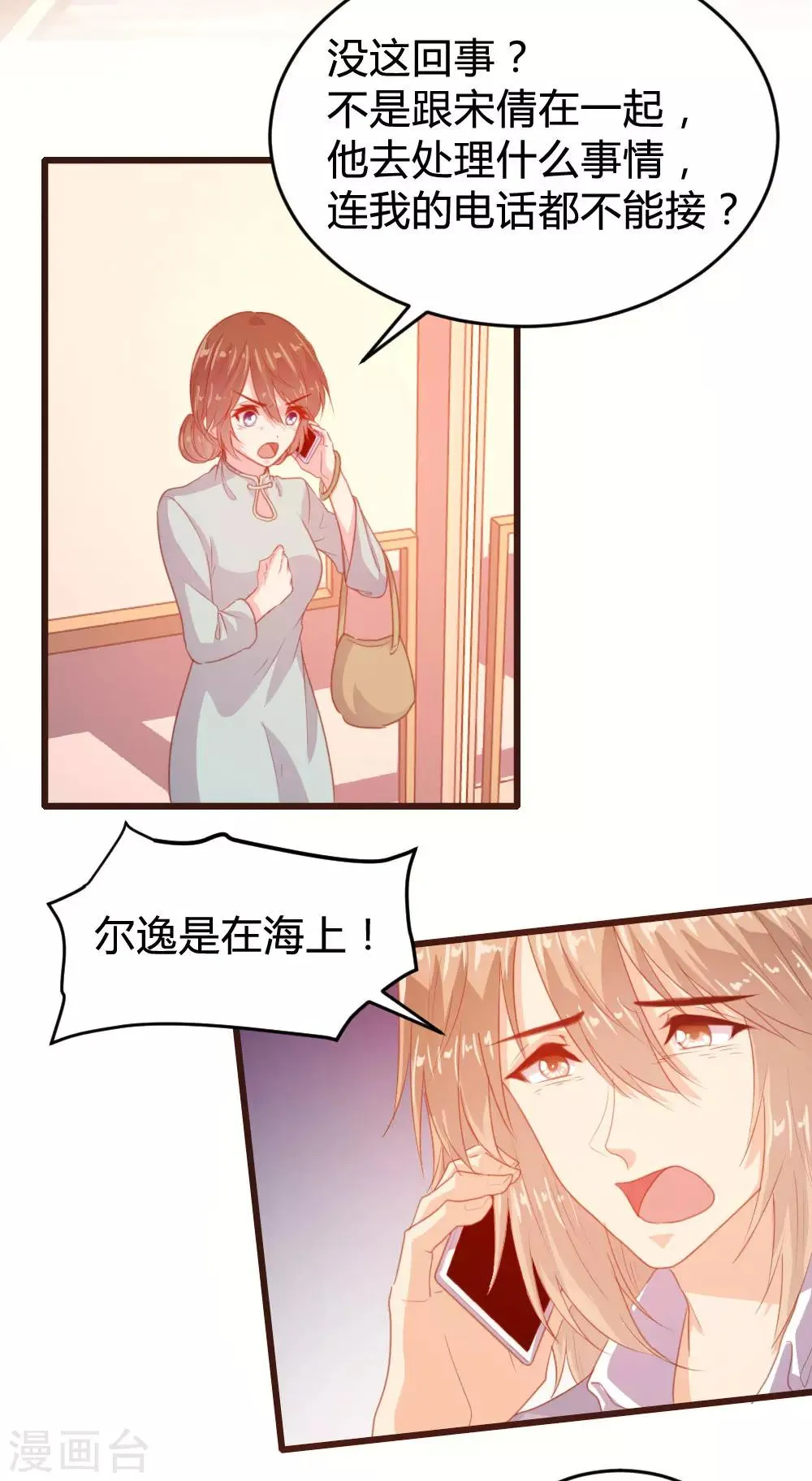 第125话 第5页